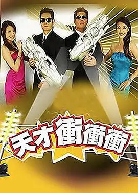 声浪再起 音乐综艺免费在线观看