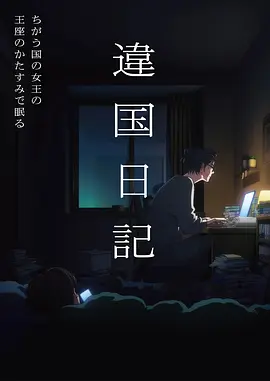 机械摇篮 机战动漫免费在线观看