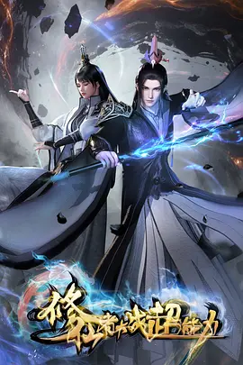 纸上江湖 武侠漫画在线观看